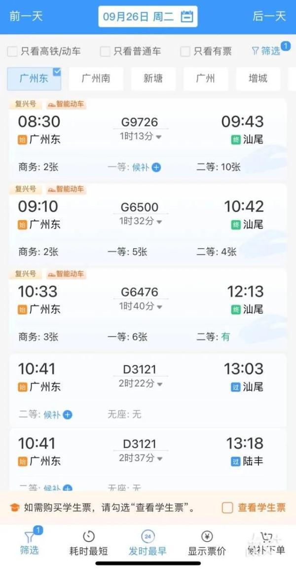 广汕高铁明日开通！广州东⇋汕尾70分钟，票价和车站亮点→