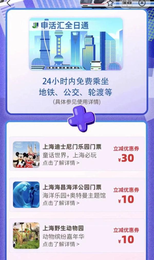 上海地铁重要提示：近期“公交乘车码”可能无法进出闸机！