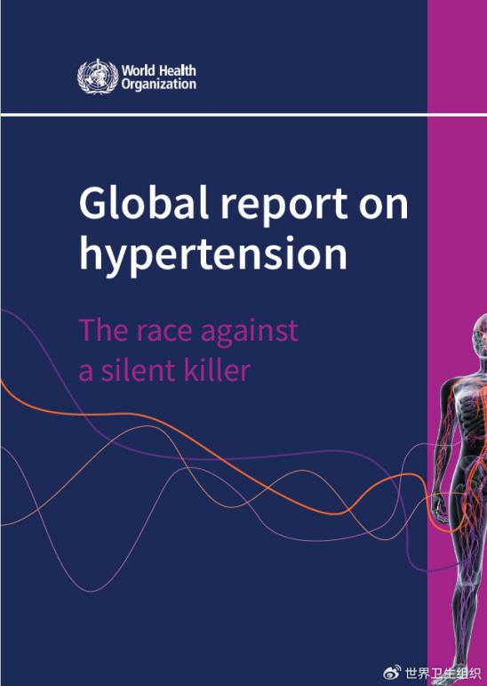 首份《全球高血压报告》发布:预防高血压,这三个习惯要改! 首份《全球高血压报告》发布:预防高血压,这三个习惯要改!