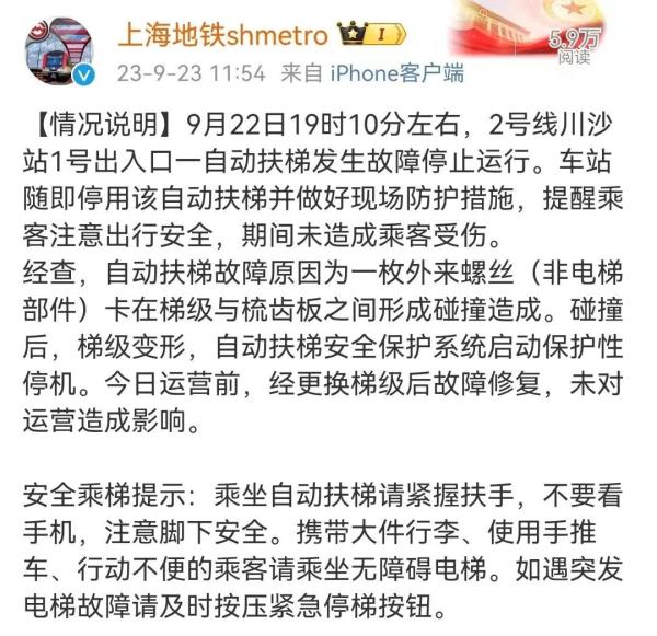 上海地铁重要提示：近期“公交乘车码”可能无法进出闸机！