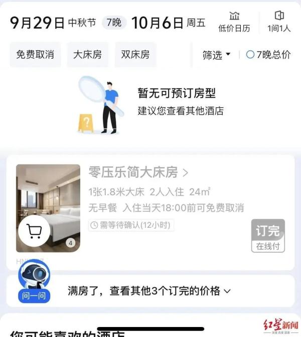 中秋国庆假期，成都民宿预订量全国第一！来蓉游客最喜欢住这里