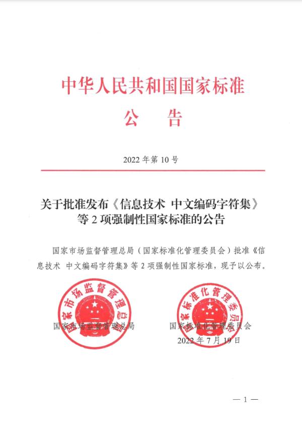 姓名里的 * ？□，何时才能“正面示人”