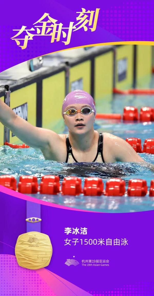 汪顺、张雨霏破纪录!中国游泳队金牌+1+1+1 汪顺、张雨霏破纪录!中国游泳队金牌+1+1+1