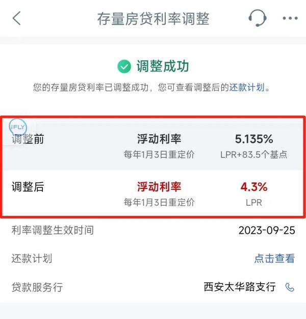 一个月省大几百！陕西已有人晒账单，快查→