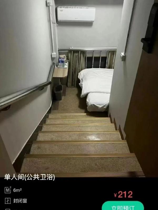 酒店推出“楼梯间房”?国庆期间650元一晚?惊呆了网友 酒店推出“楼梯间房”?国庆期间650元一晚?惊呆了网友