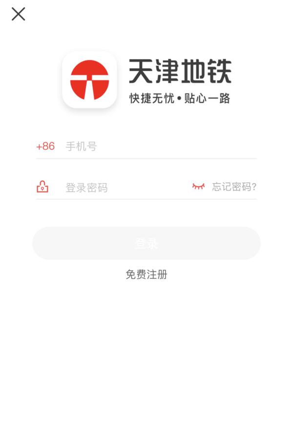 这两天可能破200万!天津地铁表示—— 这两天可能破200万!天津地铁表示——