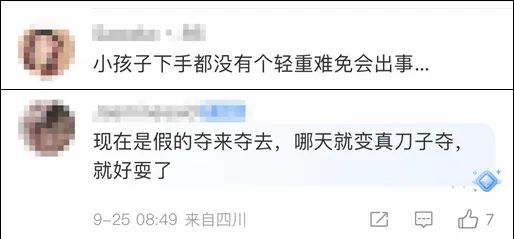 小学生宠爱“萝卜刀”让老师家长担心死！是不是过于紧张了……