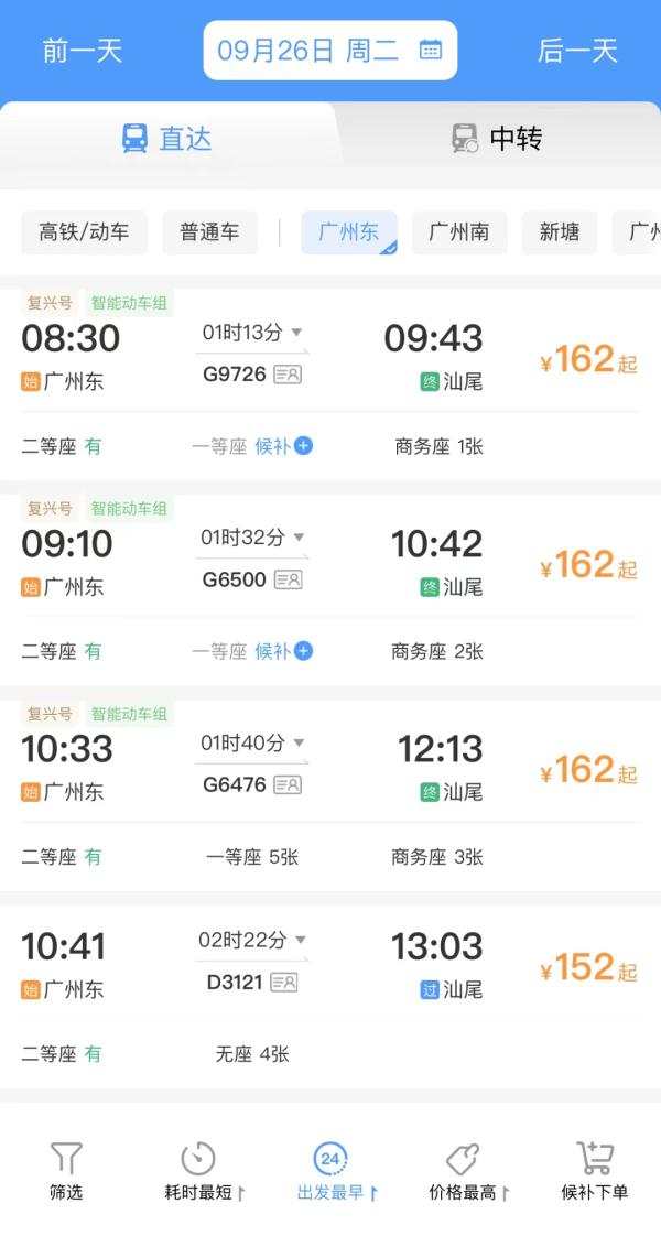 开票啦！广汕高铁开通时间定了！