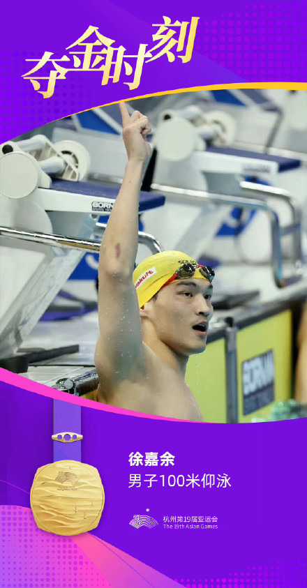 7赛7金！中国游泳队包揽首日项目所有金牌