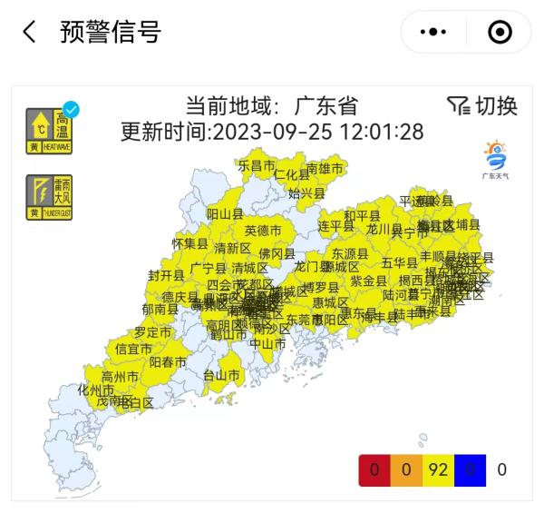 未来10天将有2至3个台风生成！来看广东中秋节天气