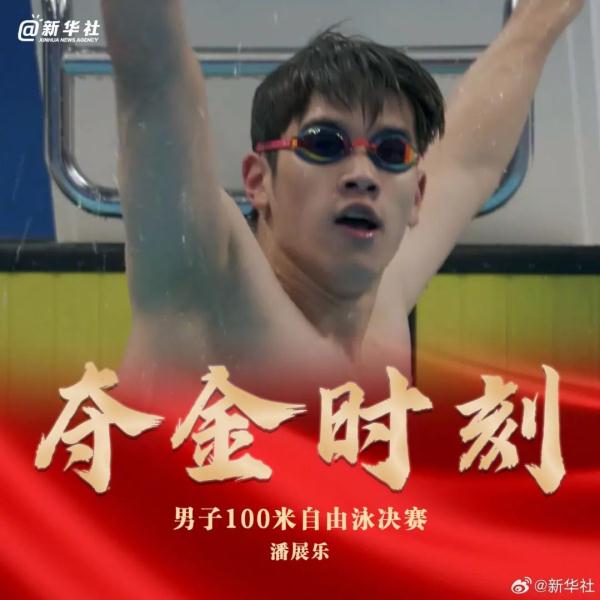 太牛了!连夺7金! 太牛了!连夺7金!