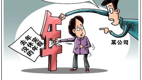 工作12年未休年假，离职时可以索赔吗？法院这样判