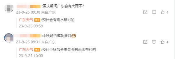 未来10天将有2至3个台风生成！来看广东中秋节天气