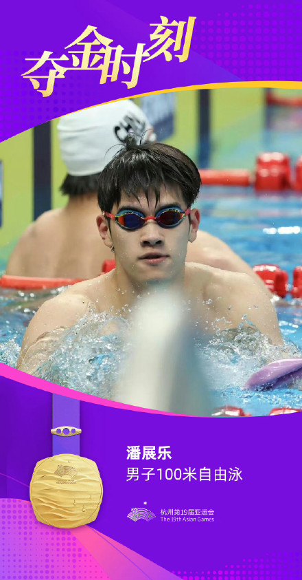 7赛7金！中国游泳队包揽首日项目所有金牌