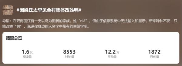 姓名里的 * ？□，何时才能“正面示人”