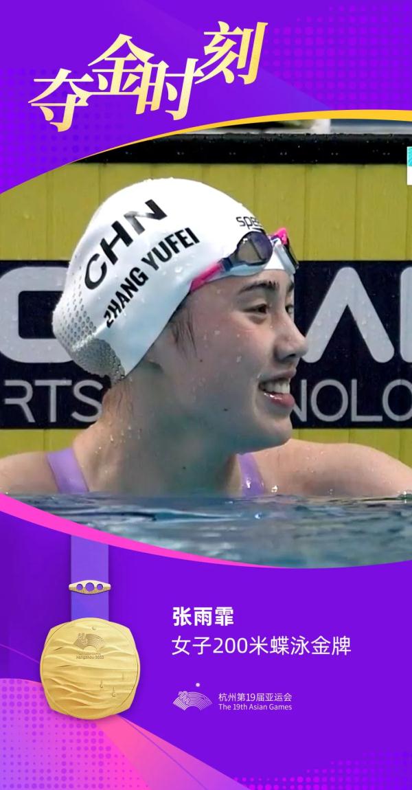 汪顺、张雨霏破纪录!中国游泳队金牌+1+1+1 汪顺、张雨霏破纪录!中国游泳队金牌+1+1+1