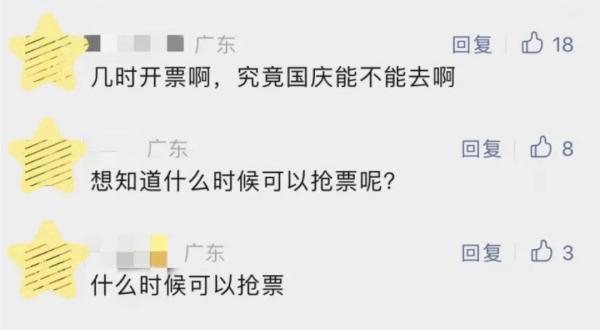 最新!广汕高铁开通时间定了!车票已开售,至于票价…… 最新!广汕高铁开通时间定了!车票已开售,至于票价……