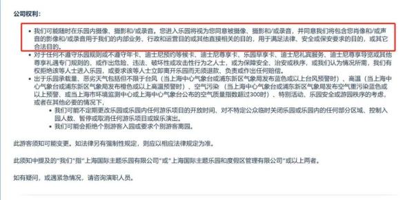 大学生把上海迪士尼告了！这种情况也许你也碰到过