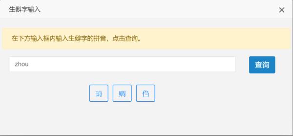 姓名里的 * ？□，何时才能“正面示人”