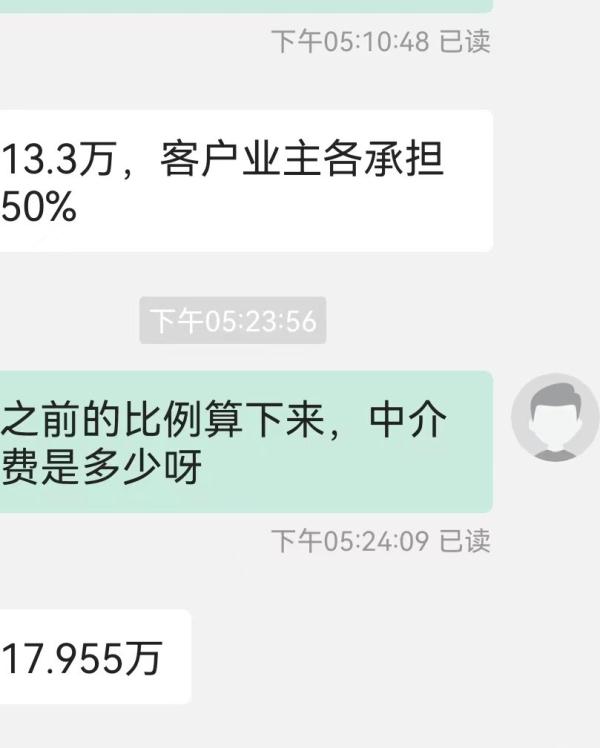 北京链家下调中介费,记者实测:665万的房子中介费省下11.3万元 北京链家下调中介费,记者实测:665万的房子中介费省下11.3万元