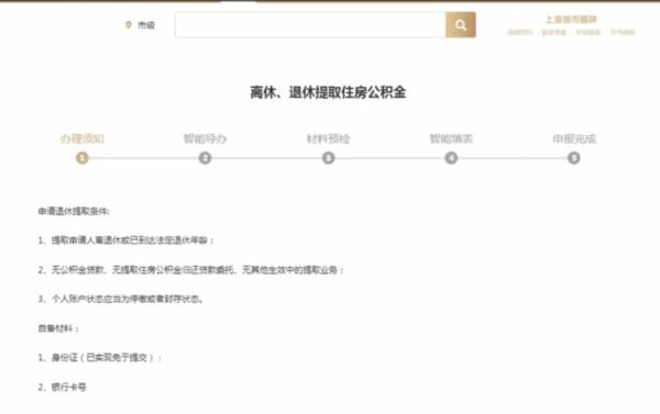 上海公租房申请审核实现“全程网办”,已累计提交8.9万件 上海公租房申请审核实现“全程网办”,已累计提交8.9万件