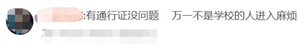学生入厕需带通行证?学校:学生借口上厕所人就不见了 学生入厕需带通行证?学校:学生借口上厕所人就不见了