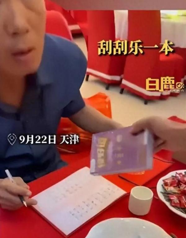 男子参加婚礼随礼一沓......记账大爷当场愣住 男子参加婚礼随礼一沓......记账大爷当场愣住