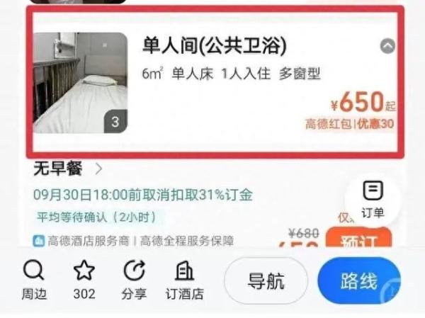 650元“楼梯间房”?已被查封 650元“楼梯间房”?已被查封