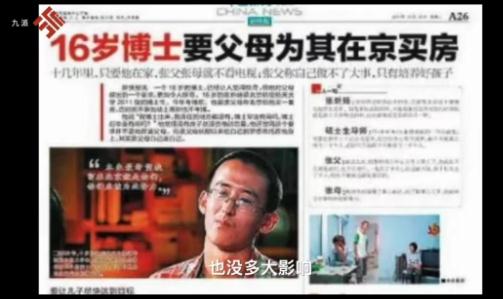 10岁上大学16岁读博，抢跑的“神童”现状如何？