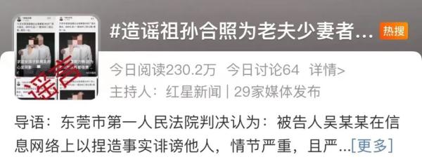 极恶劣社会影响,吴某某被判刑! 极恶劣社会影响,吴某某被判刑!