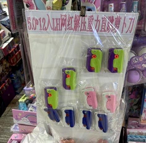 “萝卜刀”突然爆火,超5千万人观看!紧急提醒 “萝卜刀”突然爆火,超5千万人观看!紧急提醒