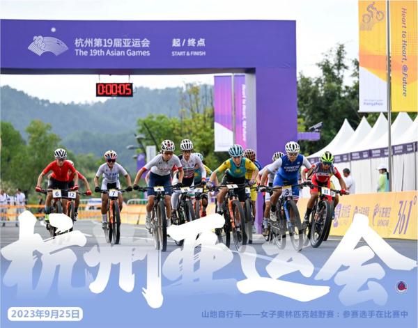 杭州亚运会·精彩瞬间（9月25日）