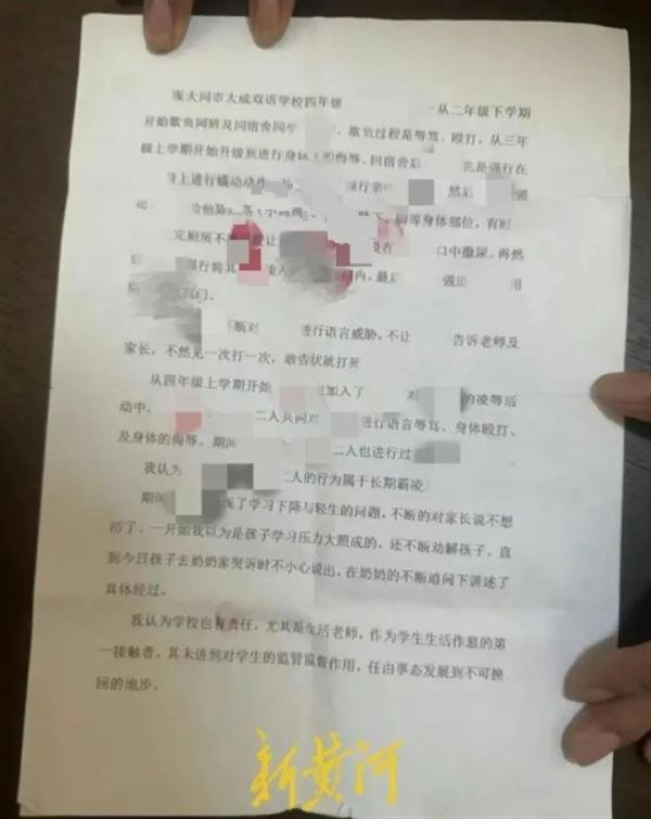 “极端欺辱”事件最新进展!调查情况公布→ “极端欺辱”事件最新进展!调查情况公布→