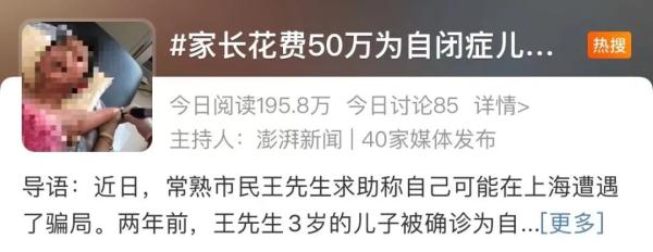 几乎掏空积蓄!男子花50万元为儿子求医,结果让人崩溃…… 几乎掏空积蓄!男子花50万元为儿子求医,结果让人崩溃……