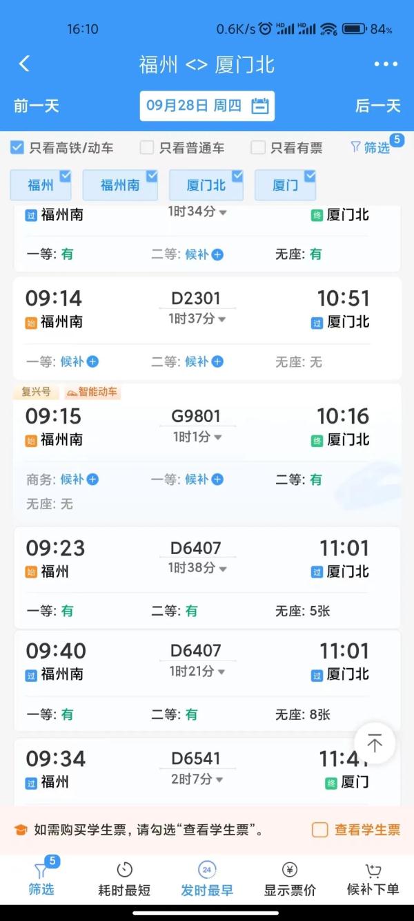 刚刚！福厦高铁车票开售！票价是……