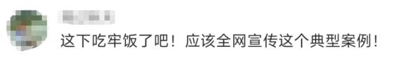极恶劣社会影响,吴某某被判刑! 极恶劣社会影响,吴某某被判刑!