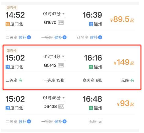 刚刚！福厦高铁车票开售！票价是……