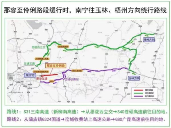 高速车流恐破历史纪录！中秋国庆假期广西高速避堵指南