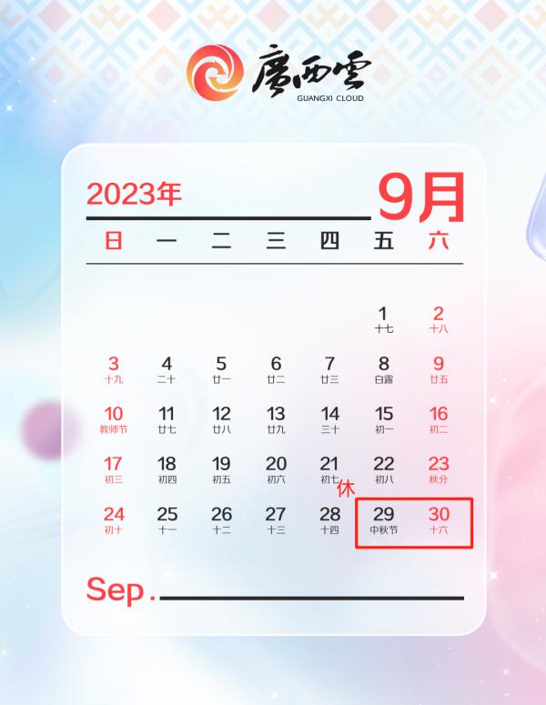 高速车流恐破历史纪录！中秋国庆假期广西高速避堵指南