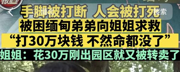 被困缅甸无法回国怎么办？