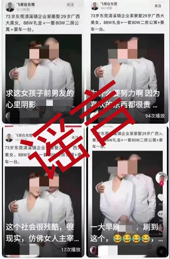 阅读量4.7亿次！男子因造谣被判刑1年，法院：情节严重