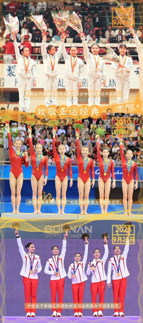 连续13届，这枚亚运金牌从未旁落