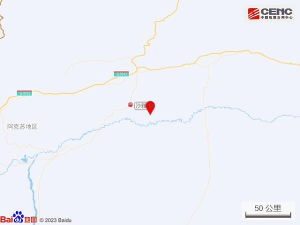 今天凌晨,国内两地突发地震 今天凌晨,国内两地突发地震