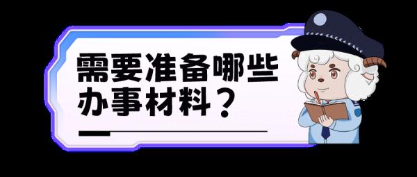 在广州,夫妻投靠入户怎么办? 看这篇就够了 在广州,夫妻投靠入户怎么办? 看这篇就够了