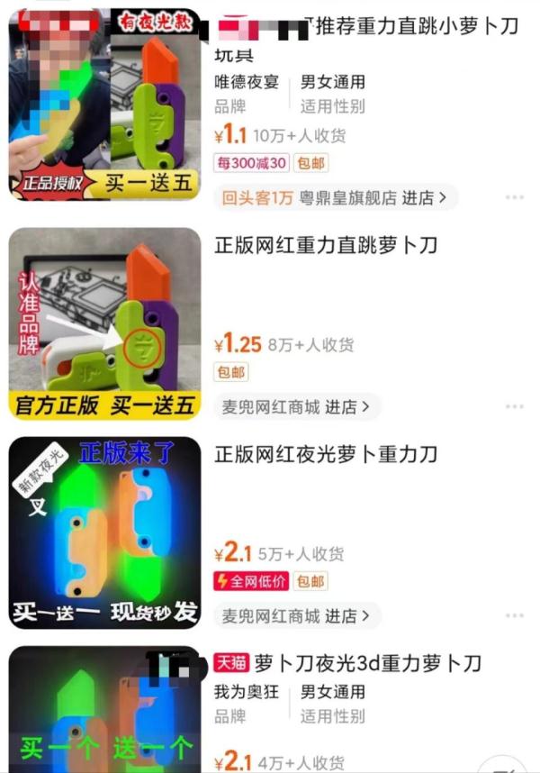 小学生都在玩网红“萝卜刀”？有家长惊呼：儿子用它划我脖子！