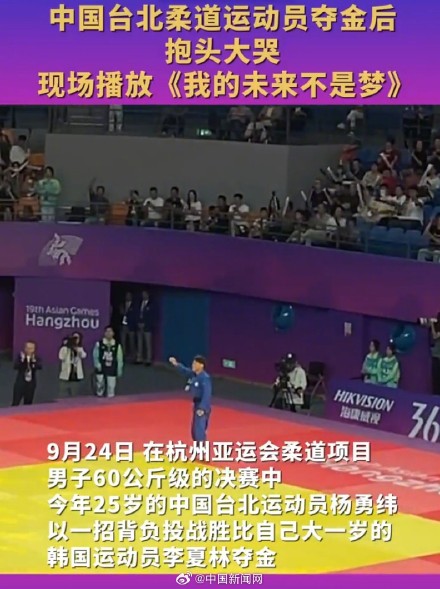 国台办祝杨勇纬生日快乐