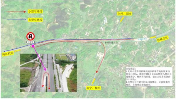2023年中秋、国庆广西高速公路出行提示→