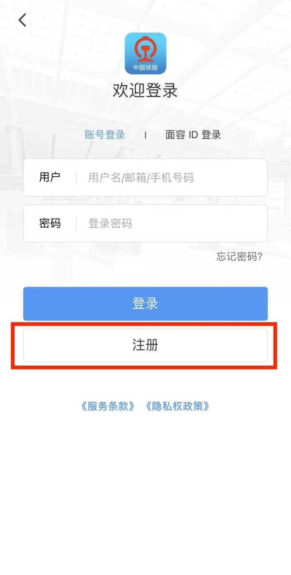 给别人买票，购票信息发给谁？
