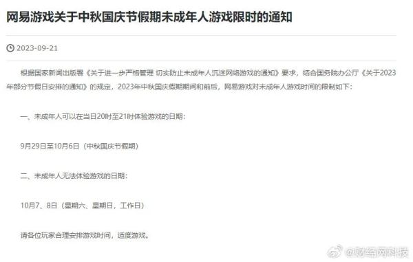 最新发布!不超8小时! 最新发布!不超8小时!