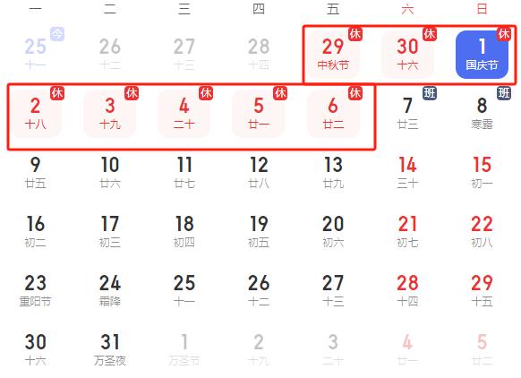 2023年中秋、国庆广西高速公路出行提示→
